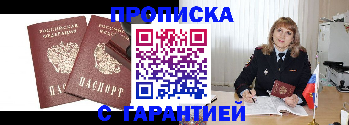 прописка поиск в Лукоянове