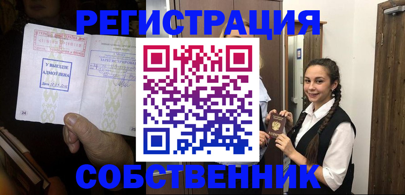 временная регистрация гарантия в Лукоянове