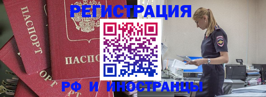 прописка поиск в Лукоянове