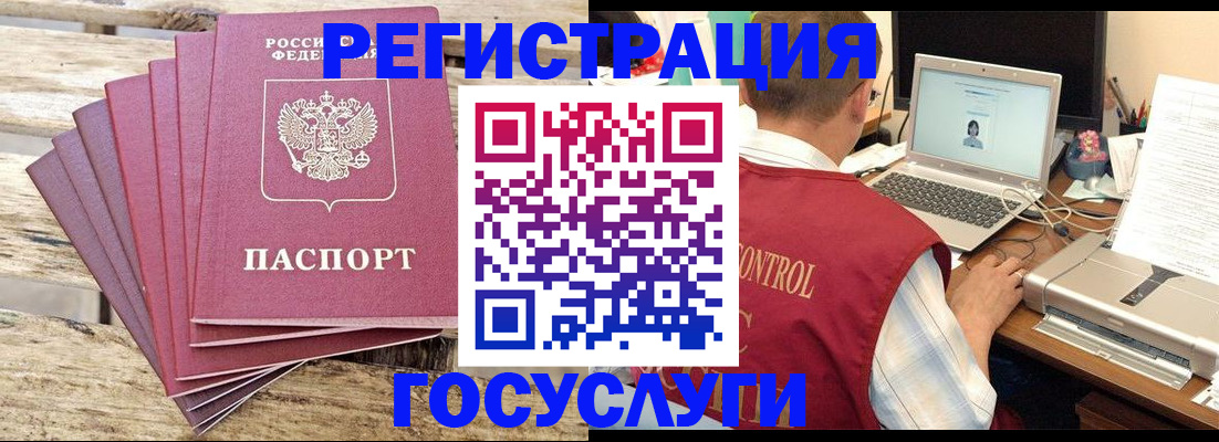 прописка паспорт в Лукоянове