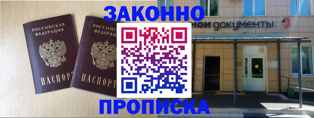 временная регистрация в квартире в Лукоянове